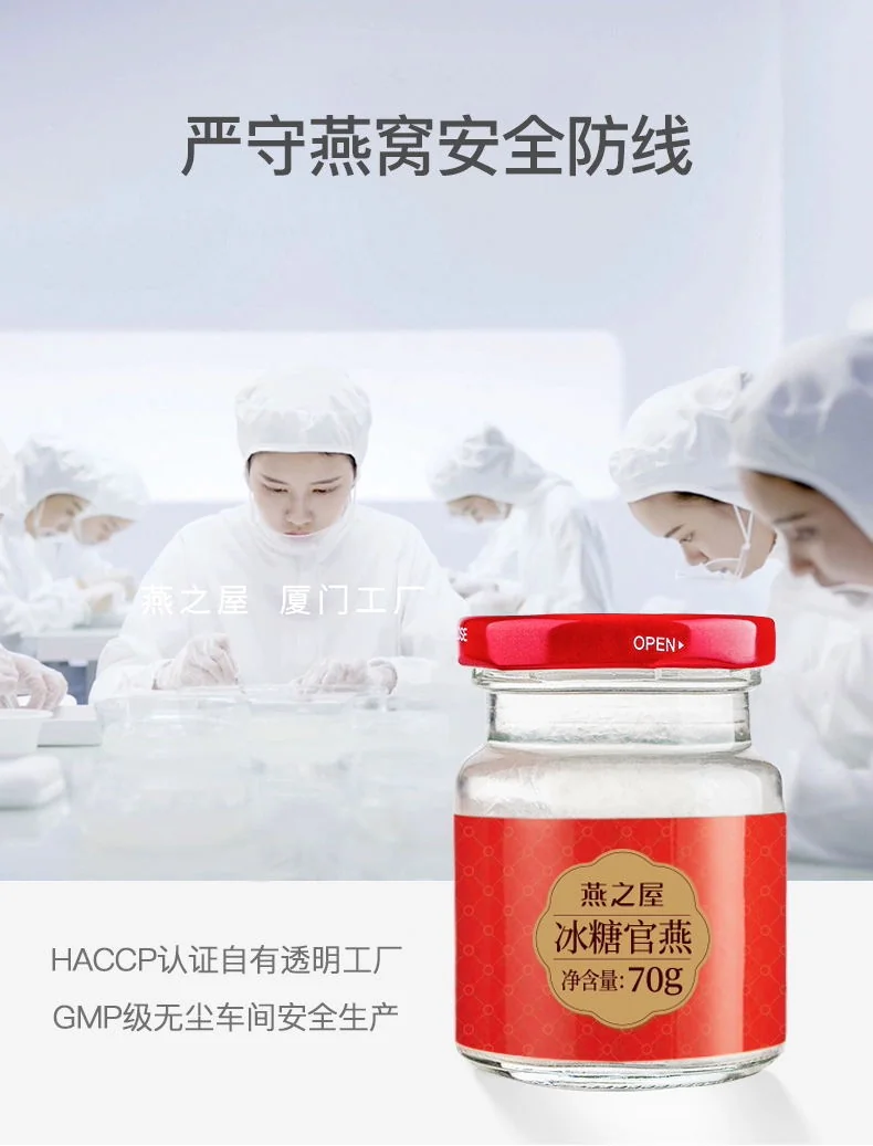 Yan Zhi Wu ,Rock Sugar Bird's Nest,Official Swallow Grade , Ready-to-Eat , An Ideal Daily Nourishment , Red Edition , 70g x 3 detail image 5