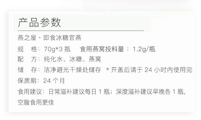 Yan Zhi Wu ,Rock Sugar Bird's Nest,Official Swallow Grade , Ready-to-Eat , An Ideal Daily Nourishment , Red Edition , 70g x 3 detail image 6