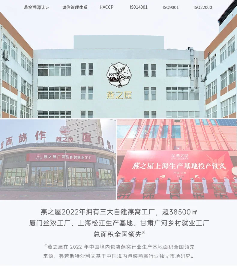 Yan Zhi Wu ,Rock Sugar Bird's Nest,Official Swallow Grade , Ready-to-Eat , An Ideal Daily Nourishment , Red Edition , 70g x 3 detail image 8