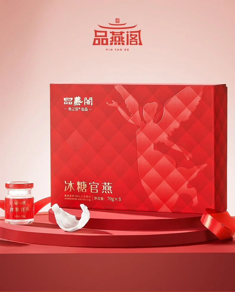 Yanzhiwu ， Pin Yange Rock Sugar Imperial Bird's Nest，Ready-to-Eat Nutritional Bird's Nest ， Gift Box Set (Ideal for Gifting or Personal Enjoyment) ，70g x 5 Bottles detail image 1