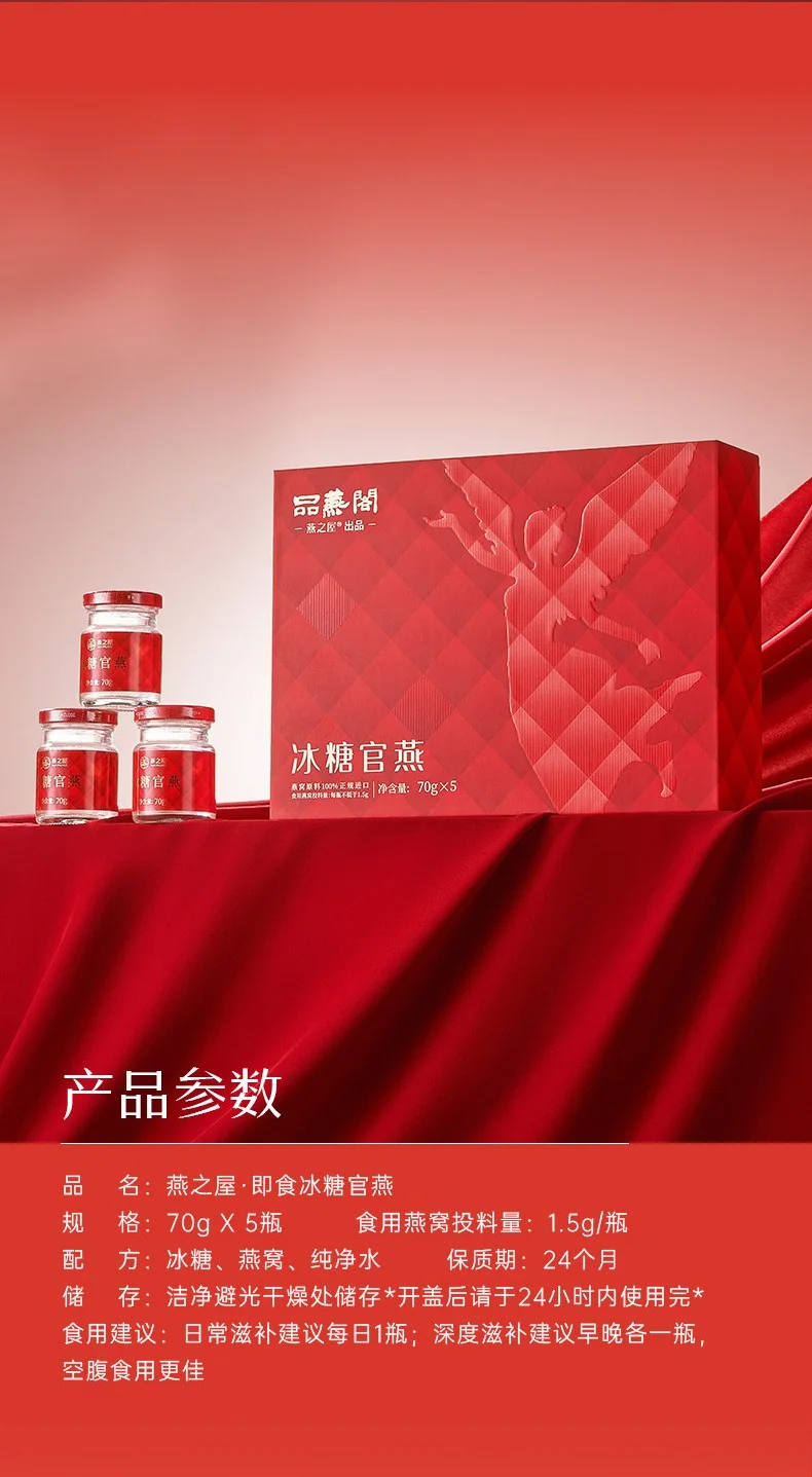 Yanzhiwu ， Pin Yange Rock Sugar Imperial Bird's Nest，Ready-to-Eat Nutritional Bird's Nest ， Gift Box Set (Ideal for Gifting or Personal Enjoyment) ，70g x 5 Bottles detail image 2