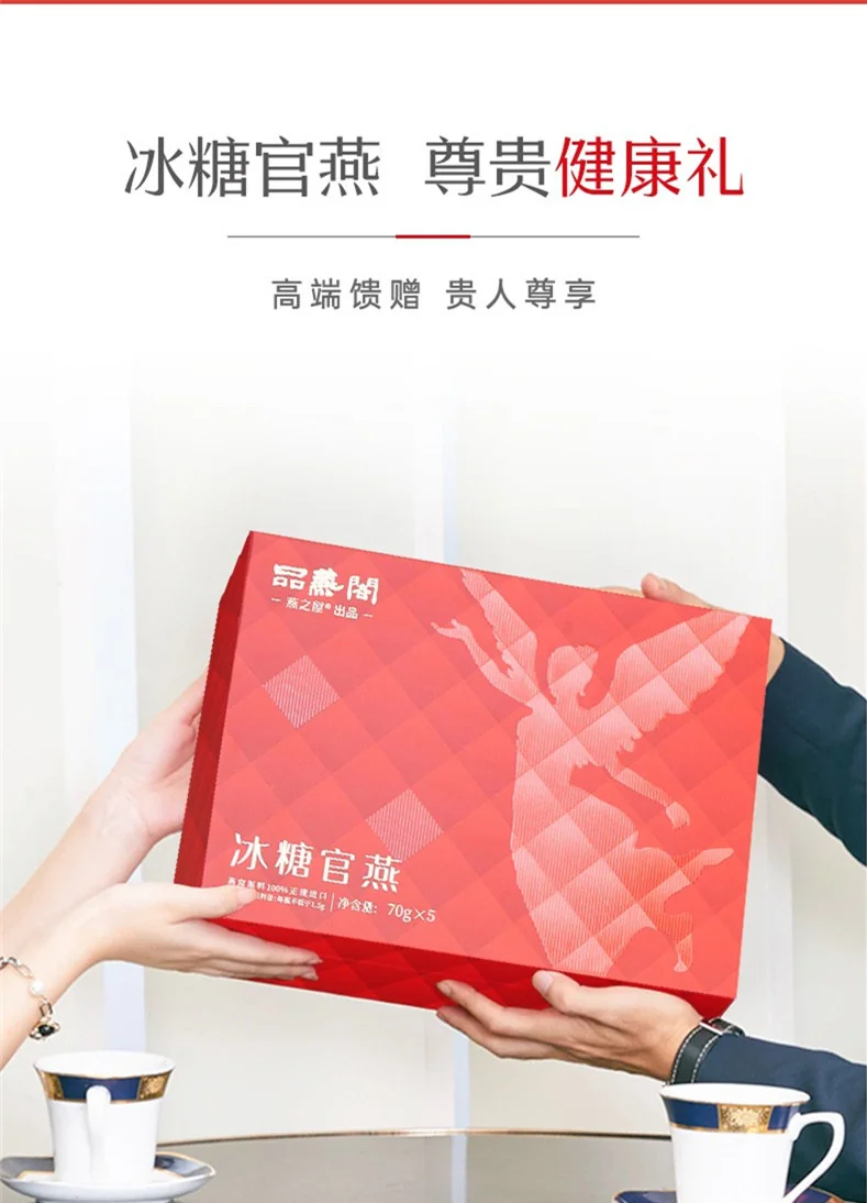 Yanzhiwu ， Pin Yange Rock Sugar Imperial Bird's Nest，Ready-to-Eat Nutritional Bird's Nest ， Gift Box Set (Ideal for Gifting or Personal Enjoyment) ，70g x 5 Bottles detail image 3