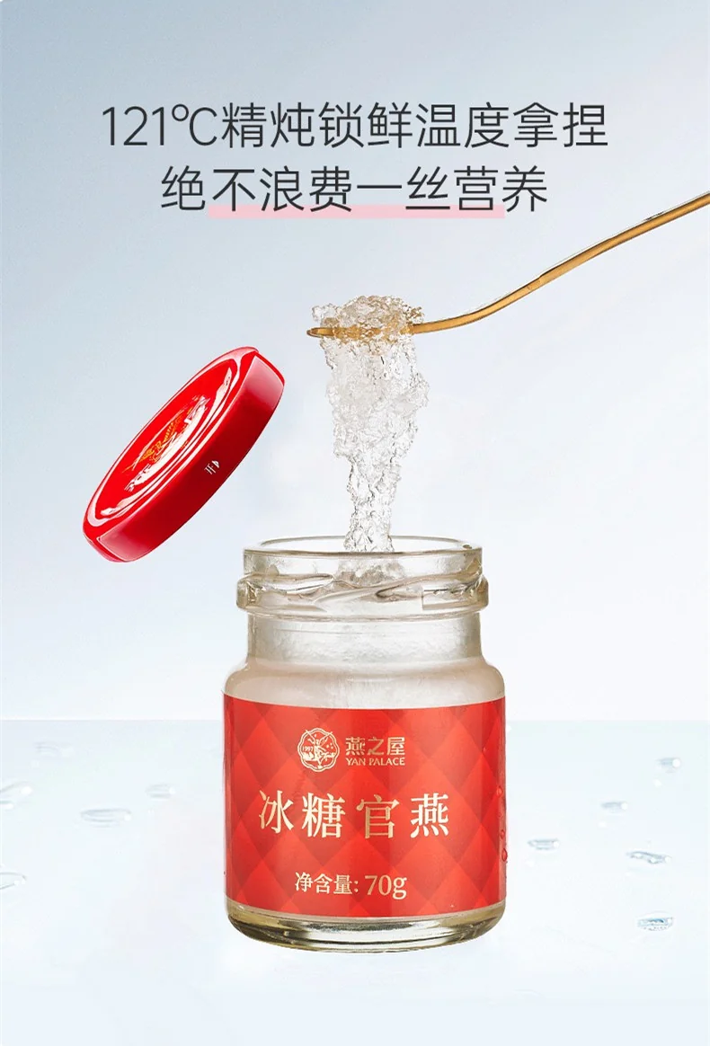 Yanzhiwu ， Pin Yange Rock Sugar Imperial Bird's Nest，Ready-to-Eat Nutritional Bird's Nest ， Gift Box Set (Ideal for Gifting or Personal Enjoyment) ，70g x 5 Bottles detail image 5