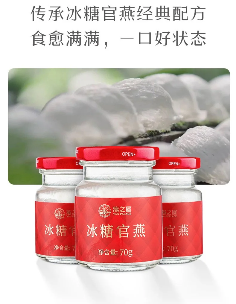 Yanzhiwu ， Pin Yange Rock Sugar Imperial Bird's Nest，Ready-to-Eat Nutritional Bird's Nest ， Gift Box Set (Ideal for Gifting or Personal Enjoyment) ，70g x 5 Bottles detail image 8