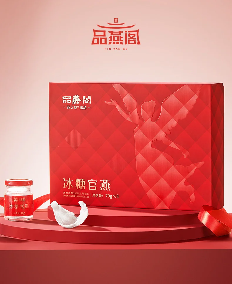 Yanzhiwu ， Pin Yange Rock Sugar Imperial Bird's Nest，Ready-to-Eat Nutritional Bird's Nest ， Gift Box Set (Ideal for Gifting or Personal Enjoyment) ，70g x 8 Bottles detail image 1