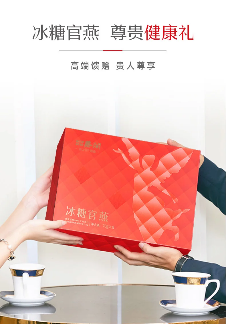 Yanzhiwu ， Pin Yange Rock Sugar Imperial Bird's Nest，Ready-to-Eat Nutritional Bird's Nest ， Gift Box Set (Ideal for Gifting or Personal Enjoyment) ，70g x 8 Bottles detail image 3
