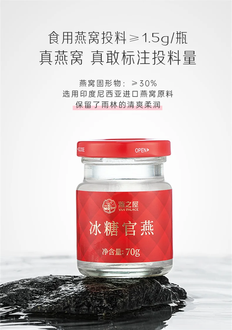 Yanzhiwu ， Pin Yange Rock Sugar Imperial Bird's Nest，Ready-to-Eat Nutritional Bird's Nest ， Gift Box Set (Ideal for Gifting or Personal Enjoyment) ，70g x 8 Bottles detail image 7