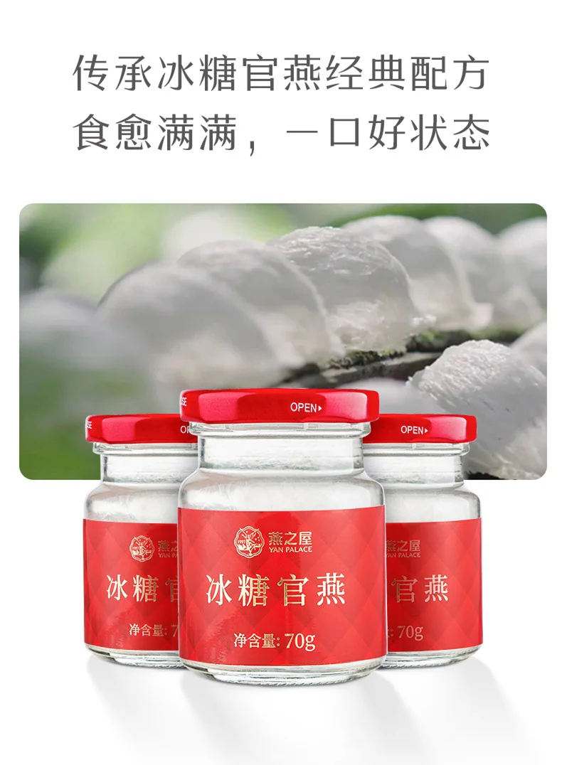 Yanzhiwu ， Pin Yange Rock Sugar Imperial Bird's Nest，Ready-to-Eat Nutritional Bird's Nest ， Gift Box Set (Ideal for Gifting or Personal Enjoyment) ，70g x 8 Bottles detail image 8