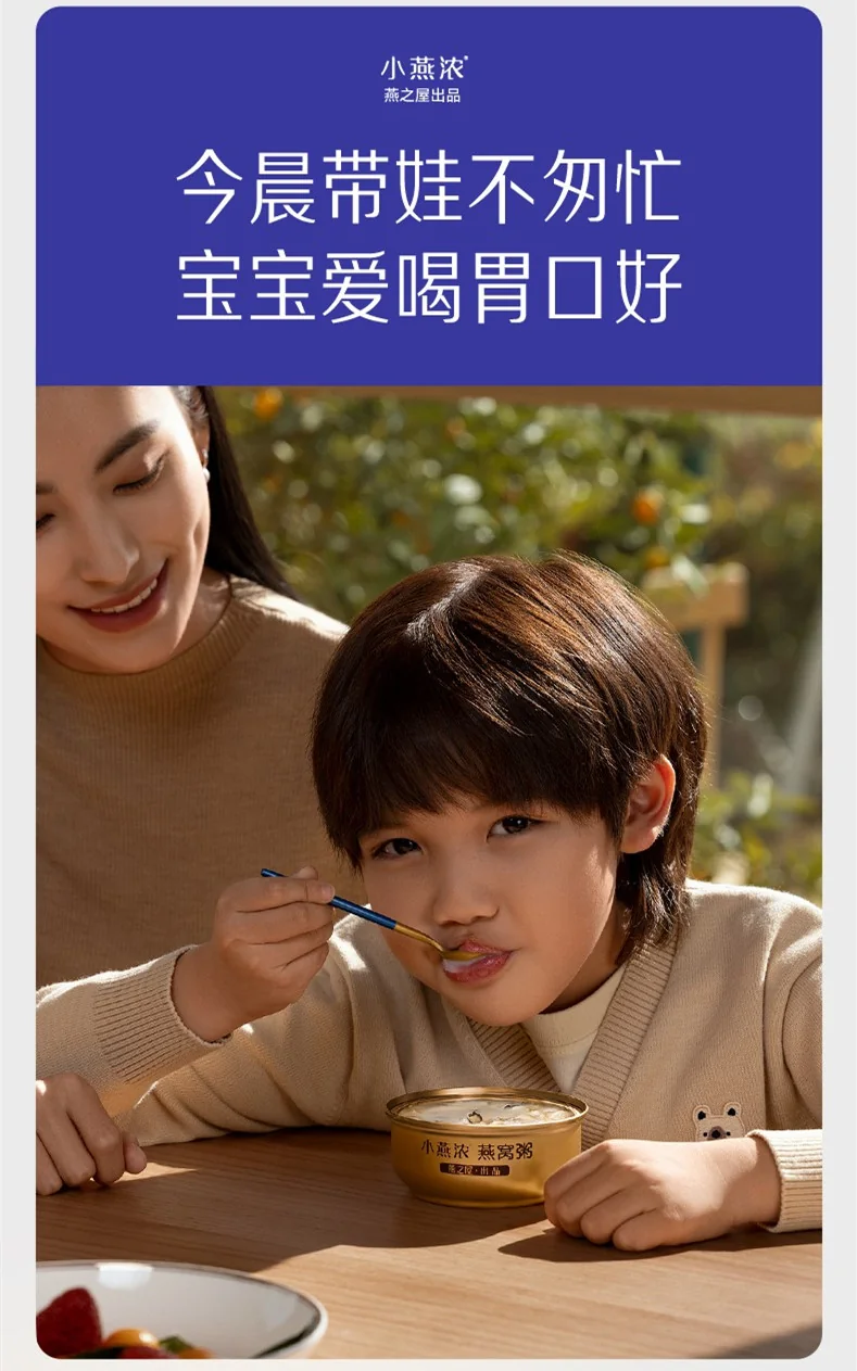 Yanzhiwu "Xiao Yan Nong" Series,Coconut Milk, Quinoa, and Bird's Nest Porridge ,Ready to Eat (Open & Serve) ,200g per bowl (Pack of 6) detail image 3