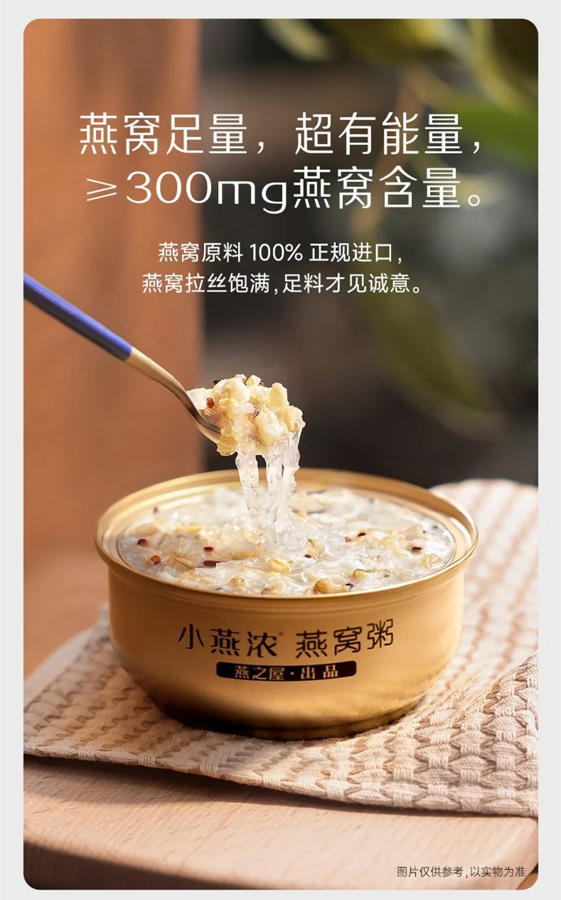 Yanzhiwu "Xiao Yan Nong" Series,Coconut Milk, Quinoa, and Bird's Nest Porridge ,Ready to Eat (Open & Serve) ,200g per bowl (Pack of 6) detail image 5