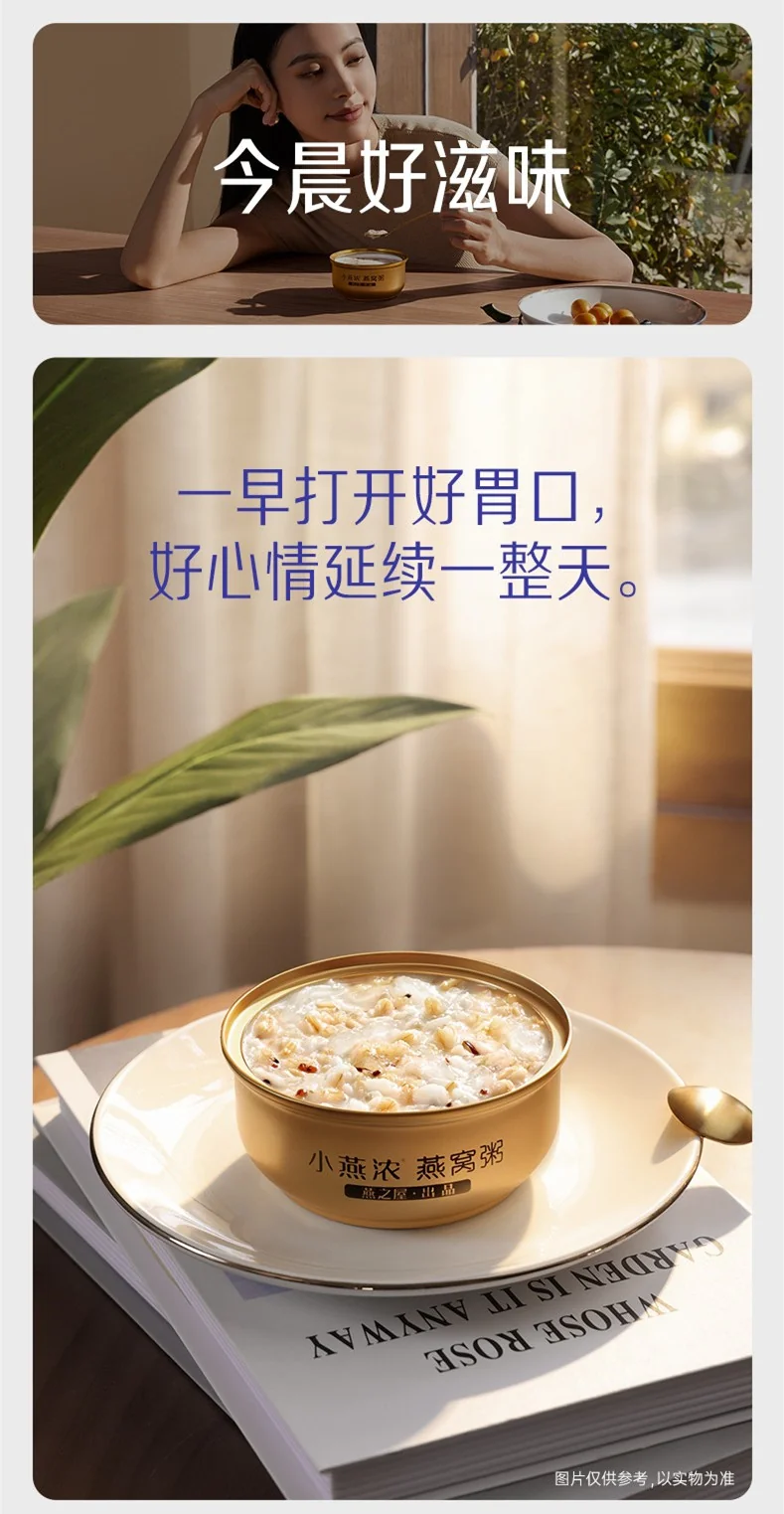 Yanzhiwu "Xiao Yan Nong" Series,Coconut Milk, Quinoa, and Bird's Nest Porridge ,Ready to Eat (Open & Serve) ,200g per bowl (Pack of 6) detail image 7