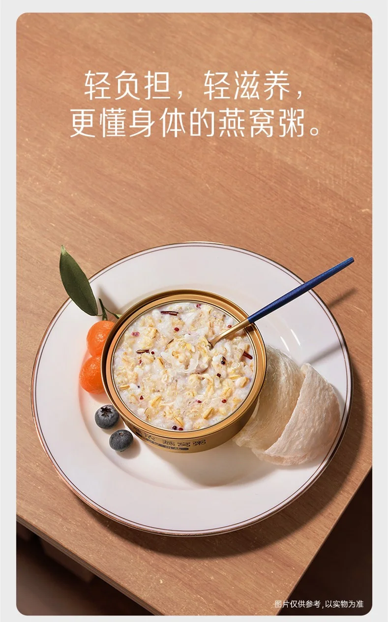 Yanzhiwu "Xiao Yan Nong" Series,Coconut Milk, Quinoa, and Bird's Nest Porridge ,Ready to Eat (Open & Serve) ,200g per bowl (Pack of 6) detail image 10
