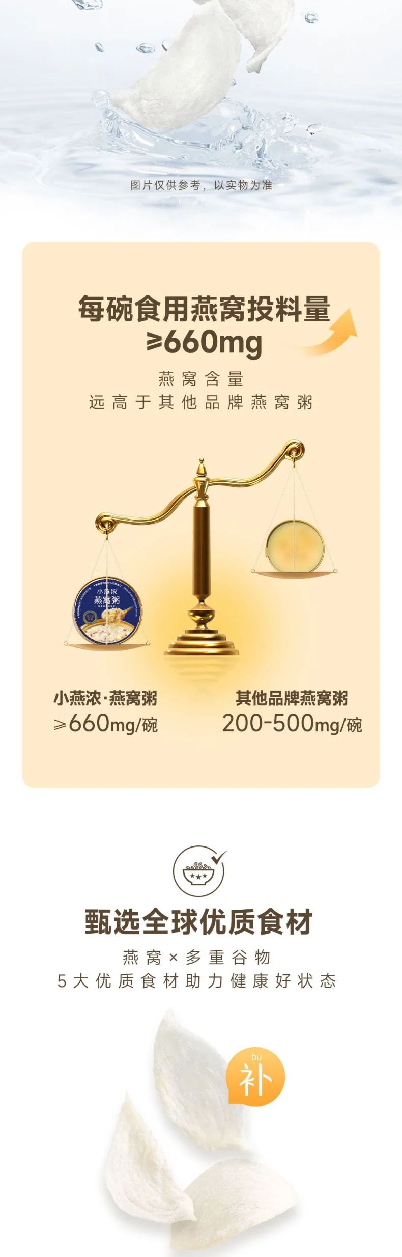 Yanzhiwu Instant Bird's Nest Breakfast Porridge, Small Coconut Bird's Nest Porridge, 660mg/bowl, Bird's Nest Ingredients: 252g*6 bowls/gift box detail image 2