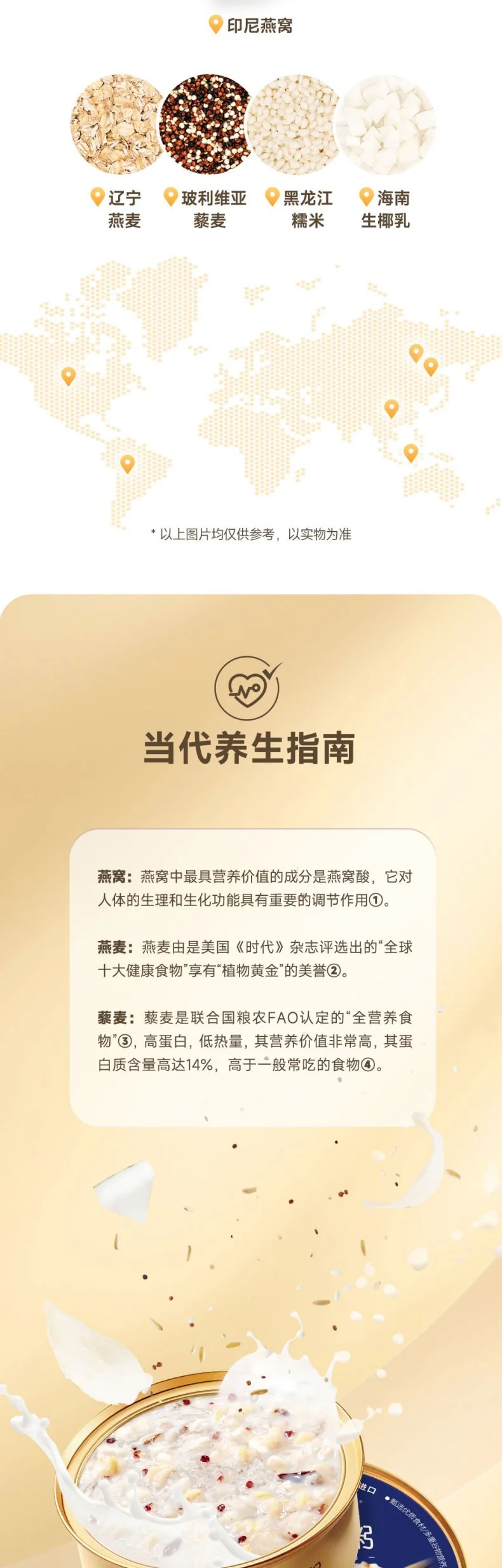 Yanzhiwu Instant Bird's Nest Breakfast Porridge, Small Coconut Bird's Nest Porridge, 660mg/bowl, Bird's Nest Ingredients: 252g*6 bowls/gift box detail image 3