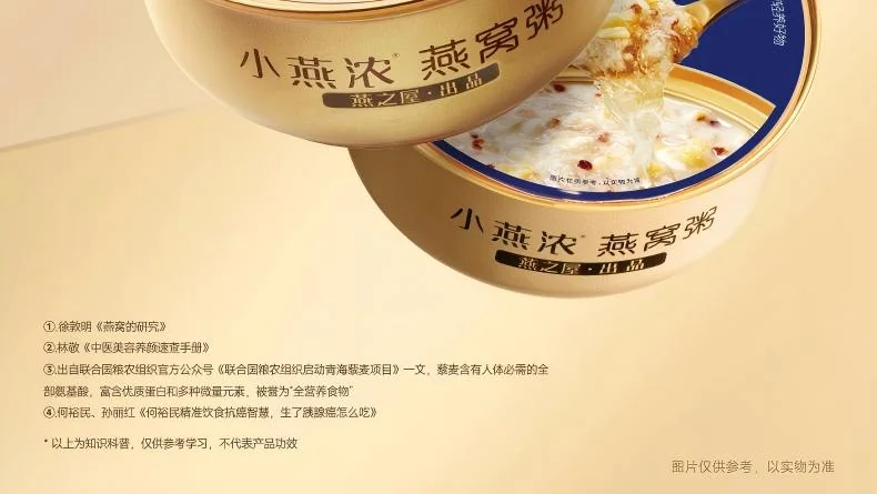 Yanzhiwu Instant Bird's Nest Breakfast Porridge, Small Coconut Bird's Nest Porridge, 660mg/bowl, Bird's Nest Ingredients: 252g*6 bowls/gift box detail image 4
