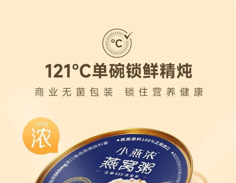 Yanzhiwu Instant Bird's Nest Breakfast Porridge, Small Coconut Bird's Nest Porridge, 660mg/bowl, Bird's Nest Ingredients: 252g*6 bowls/gift box detail image 5