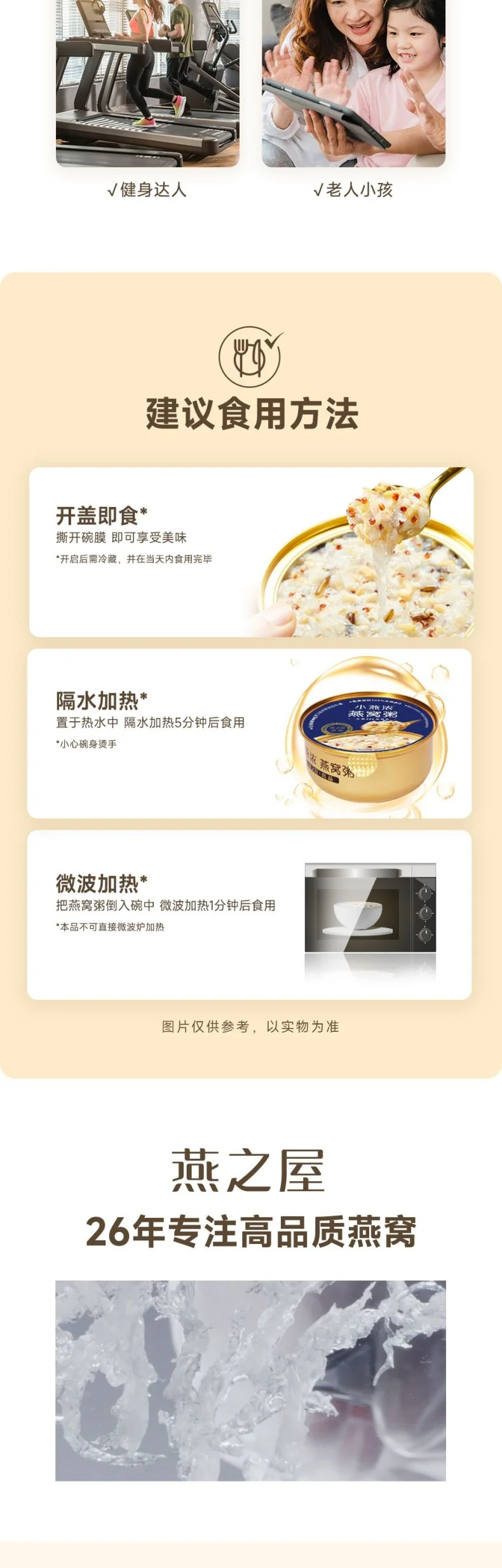 Yanzhiwu Instant Bird's Nest Breakfast Porridge, Small Coconut Bird's Nest Porridge, 660mg/bowl, Bird's Nest Ingredients: 252g*6 bowls/gift box detail image 8