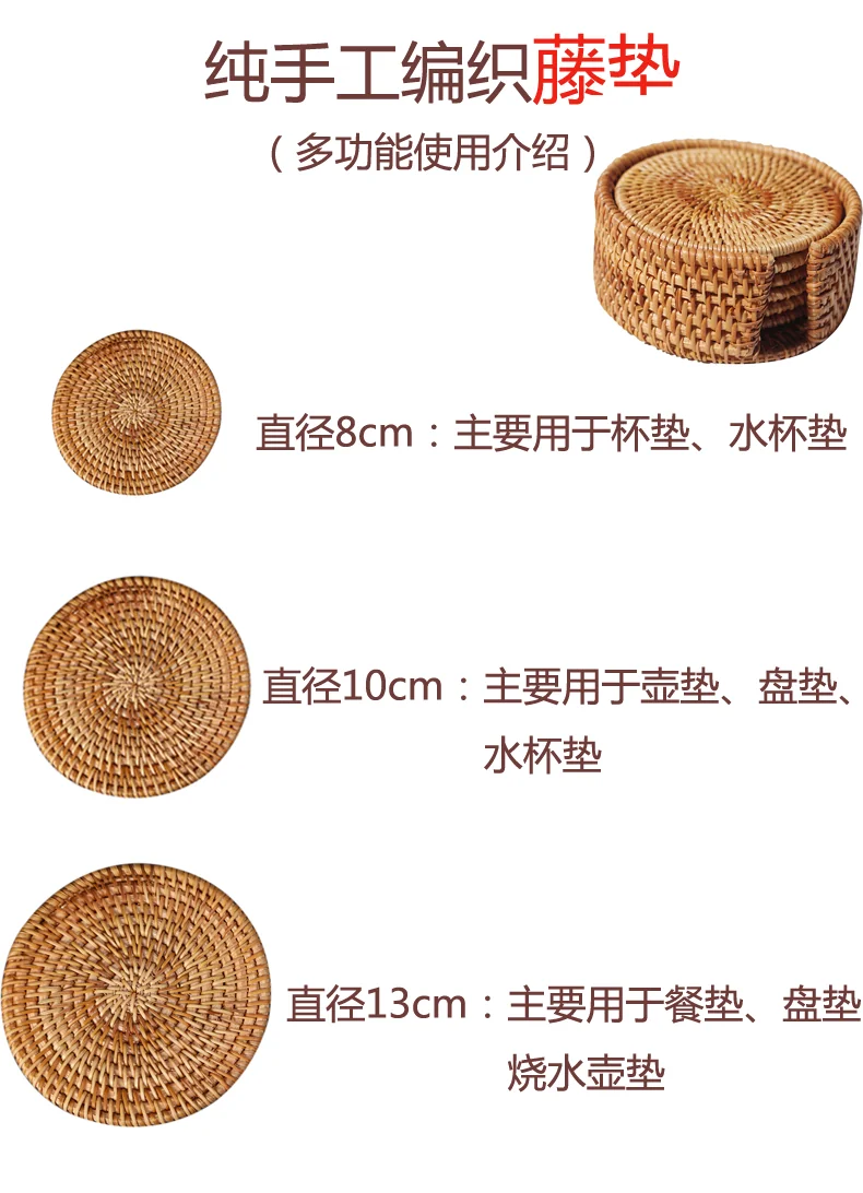 【中国直邮，时效10-15天】裕凡手工藤编杯垫 中式茶杯垫 隔热垫中国风防烫防滑盘垫 壶垫茶垫茶具配件杯垫套装 藤垫直径10cm（套装6片）含底座 detail image 3