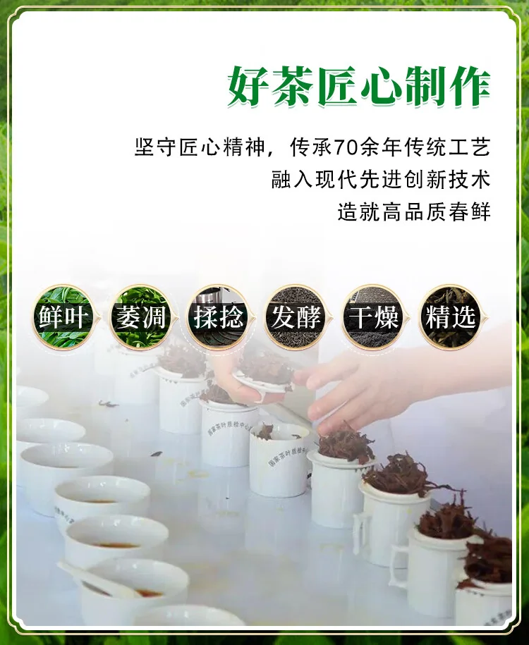 【中国直邮，时效10-15天】英红牌红茶 春茶英红九号有机红茶 大份量罐装250g 节日送礼自饮 detail image 5
