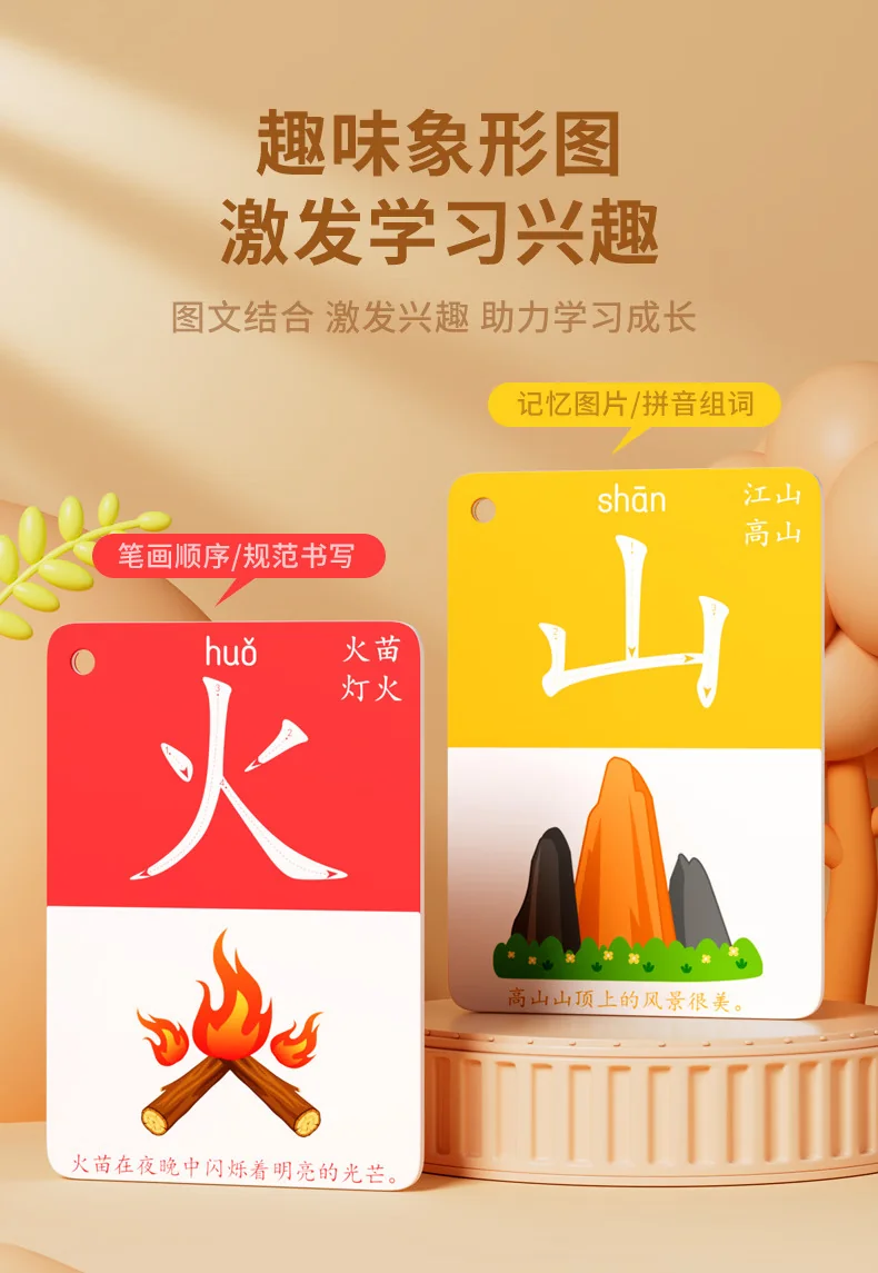【中国直邮，时效5-12天】奕思瑞 幼儿童识字卡片1-3-6岁幼儿园宝宝看图认字早教玩具 【4盒加厚装】1-1600象形字 detail image 3