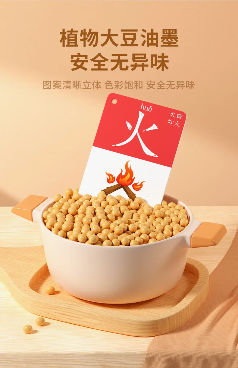 【中国直邮，时效5-12天】奕思瑞 幼儿童识字卡片1-3-6岁幼儿园宝宝看图认字早教玩具 【4盒加厚装】1-1600象形字 detail image 5