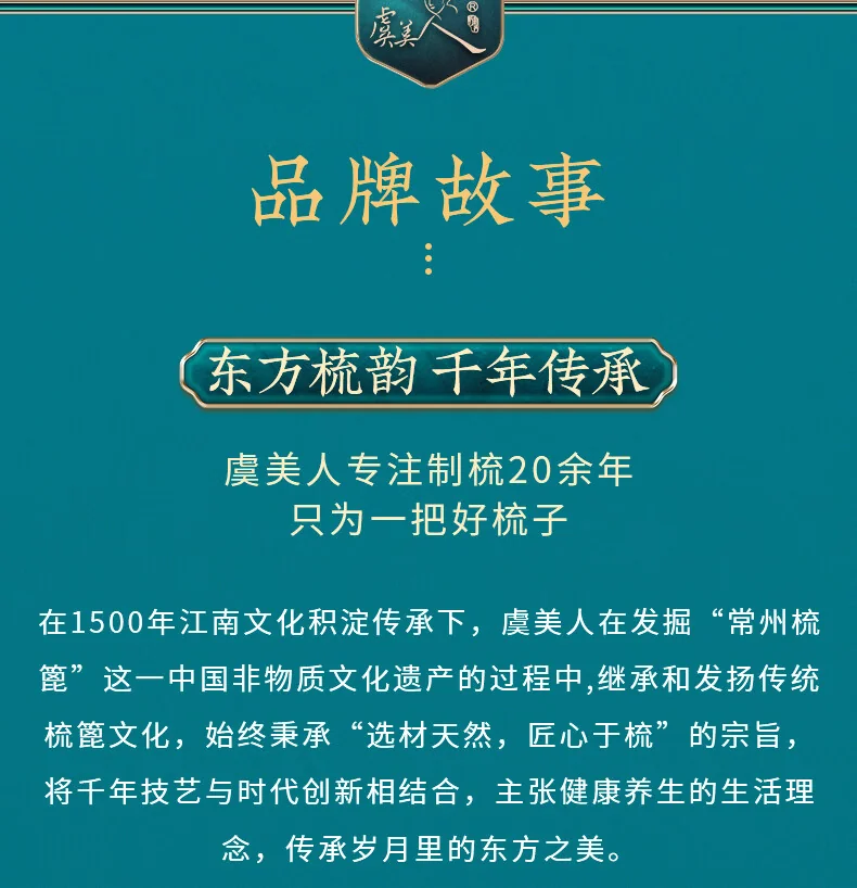 【中国直邮，时效8-20天】虞美人 天然黑檀气垫梳子 漆艺彩绘 生日礼物 蝶恋花 详情图 27