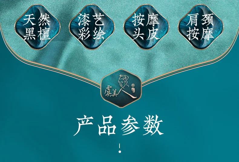 【中国直邮，时效8-20天】虞美人 天然黑檀气垫梳子 漆艺彩绘 生日礼物 蝶恋花 详情图 3