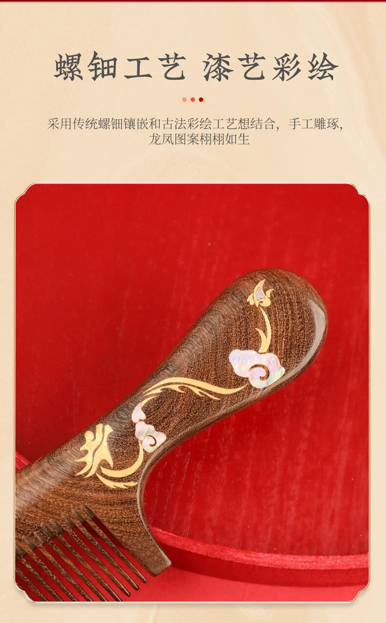 【中国直邮，时效8-20天】虞美人 龙凤和鸣沉贵宝黑金檀木梳 结婚礼物 新婚对梳礼盒装 生日礼物 详情图 10