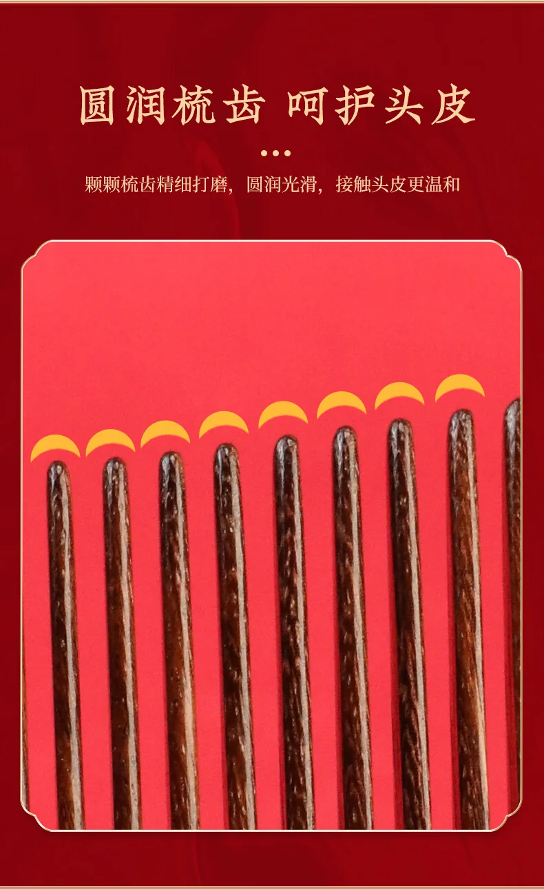 【中国直邮，时效8-20天】虞美人 龙凤和鸣沉贵宝黑金檀木梳 结婚礼物 新婚对梳礼盒装 生日礼物 详情图 12