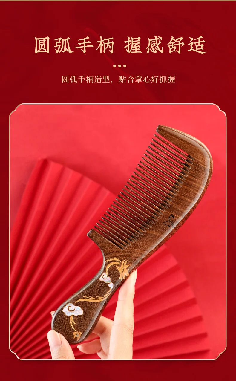 【中国直邮，时效8-20天】虞美人 龙凤和鸣沉贵宝黑金檀木梳 结婚礼物 新婚对梳礼盒装 生日礼物 详情图 14