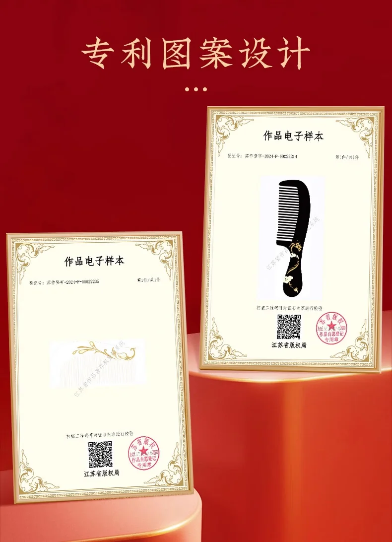 【中国直邮，时效8-20天】虞美人 龙凤和鸣沉贵宝黑金檀木梳 结婚礼物 新婚对梳礼盒装 生日礼物 详情图 15