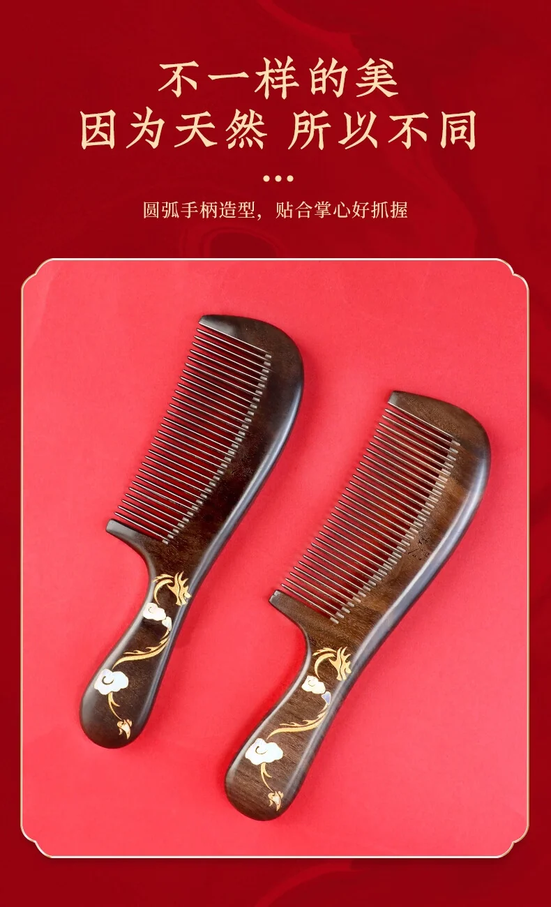 【中国直邮，时效8-20天】虞美人 龙凤和鸣沉贵宝黑金檀木梳 结婚礼物 新婚对梳礼盒装 生日礼物 详情图 16