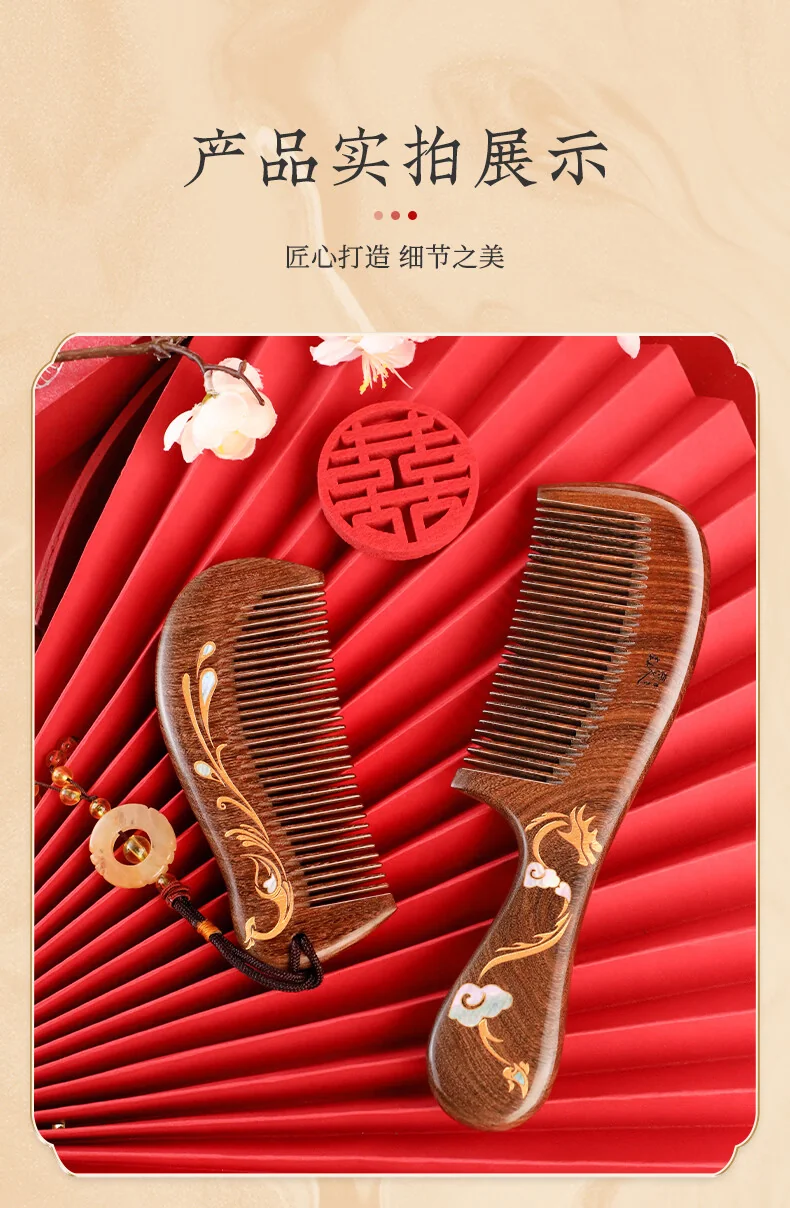 【中国直邮，时效8-20天】虞美人 龙凤和鸣沉贵宝黑金檀木梳 结婚礼物 新婚对梳礼盒装 生日礼物 详情图 17