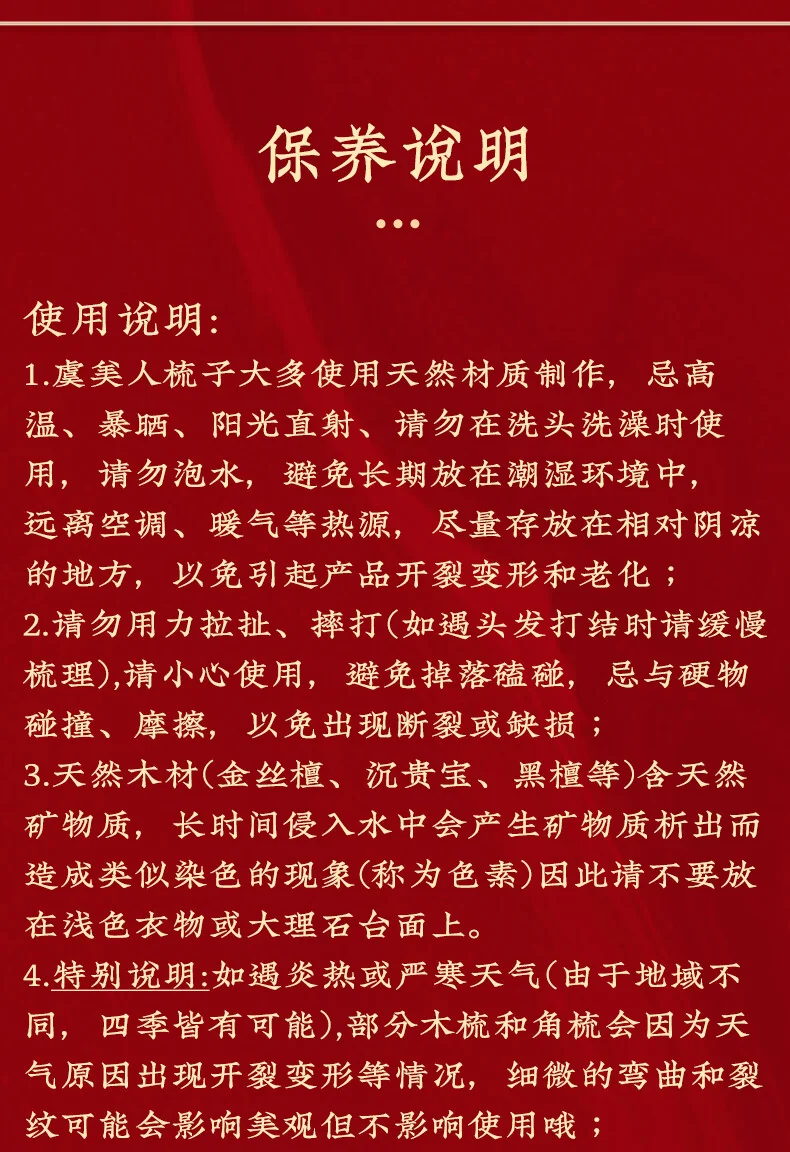 【中国直邮，时效8-20天】虞美人 龙凤和鸣沉贵宝黑金檀木梳 结婚礼物 新婚对梳礼盒装 生日礼物 详情图 22