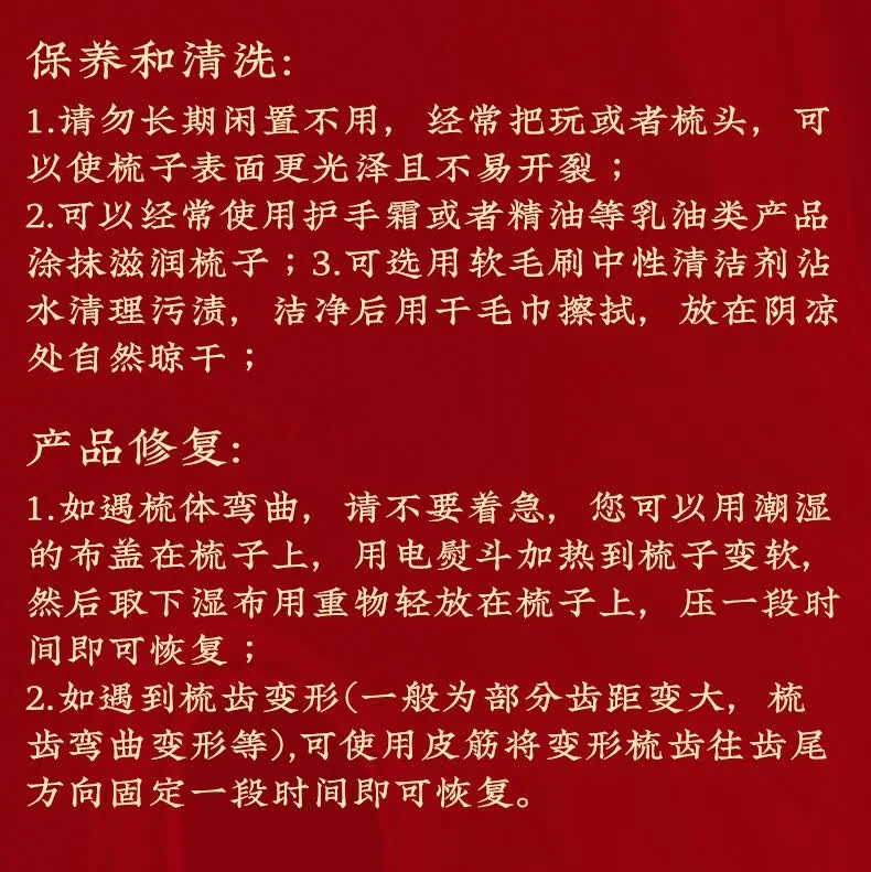 【中国直邮，时效8-20天】虞美人 龙凤和鸣沉贵宝黑金檀木梳 结婚礼物 新婚对梳礼盒装 生日礼物 详情图 23