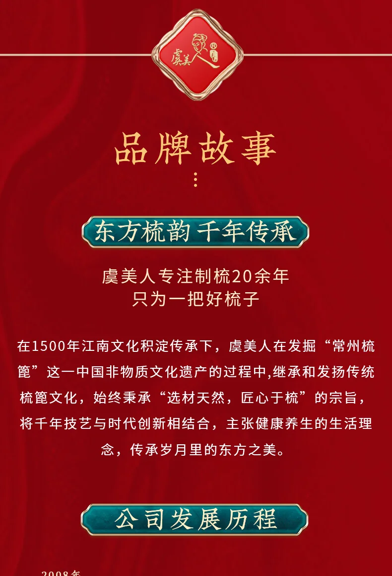 【中国直邮，时效8-20天】虞美人 龙凤和鸣沉贵宝黑金檀木梳 结婚礼物 新婚对梳礼盒装 生日礼物 详情图 24