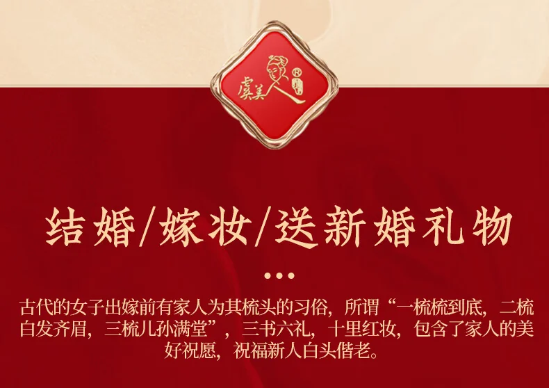 【中国直邮，时效8-20天】虞美人 龙凤和鸣沉贵宝黑金檀木梳 结婚礼物 新婚对梳礼盒装 生日礼物 详情图 6