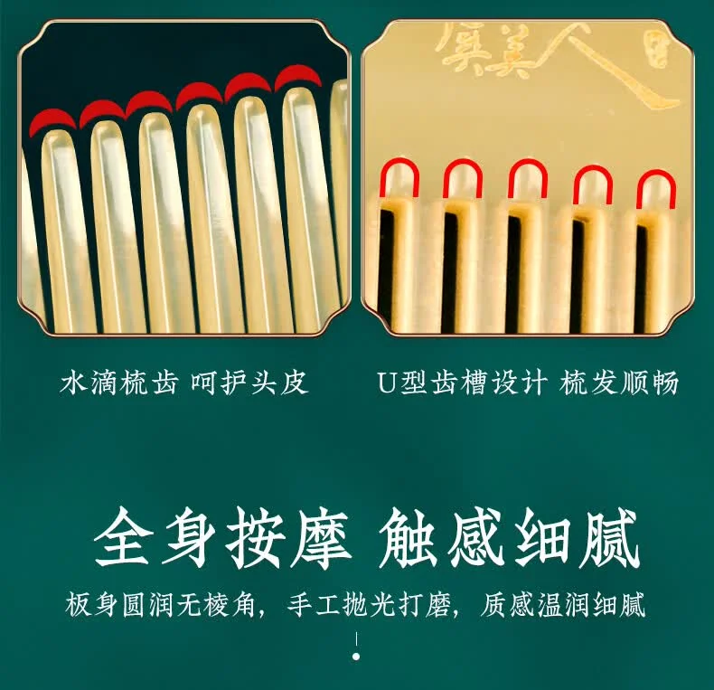 【中国直邮，时效8-20天】虞美人新婚礼物梳子天然牛角梳子宽齿疏通经络按摩套装生日礼物 厚约0.9 详情图 12