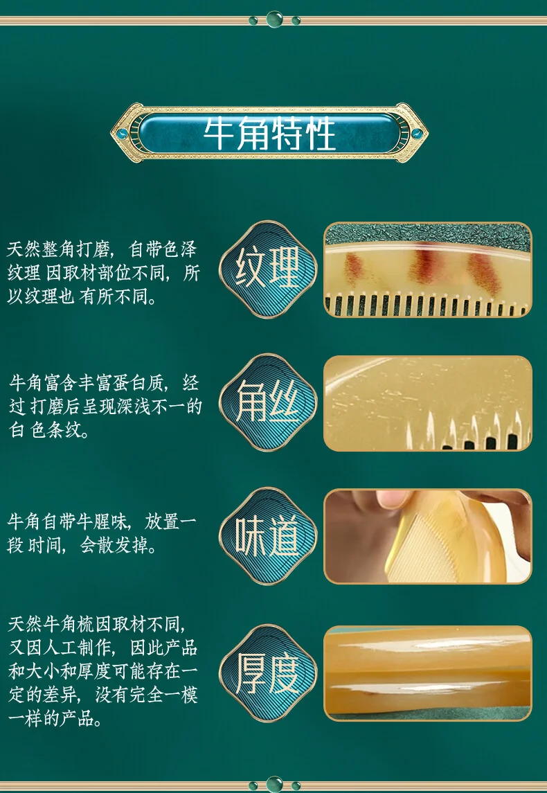 【中国直邮，时效8-20天】虞美人新婚礼物梳子天然牛角梳子宽齿疏通经络按摩套装生日礼物 厚约0.9 详情图 19
