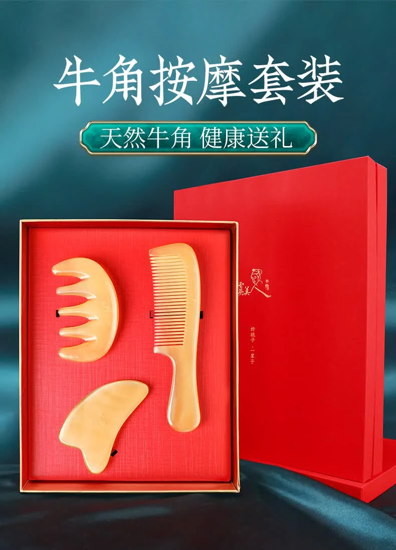 【中国直邮，时效8-20天】虞美人新婚礼物梳子天然牛角梳子宽齿疏通经络按摩套装生日礼物 厚约0.9 详情图 1