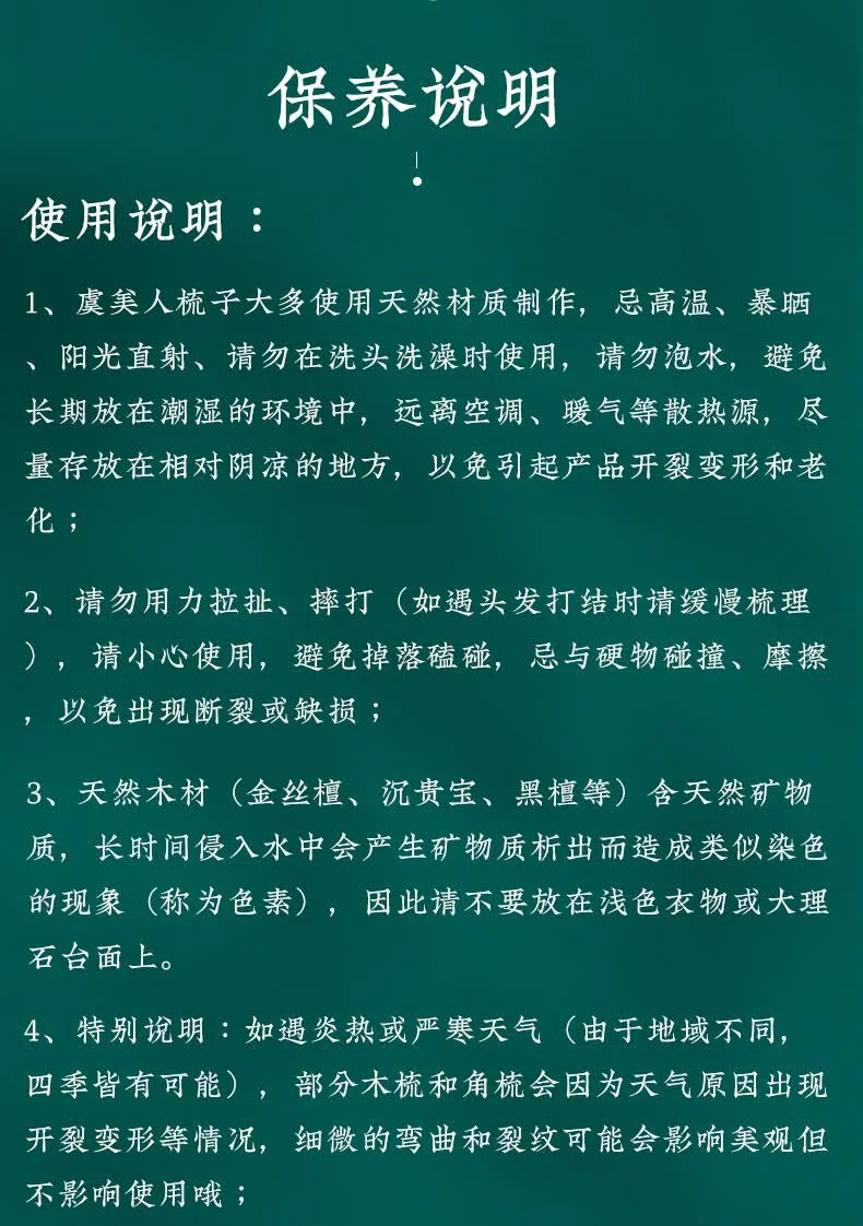 【中国直邮，时效8-20天】虞美人新婚礼物梳子天然牛角梳子宽齿疏通经络按摩套装生日礼物 厚约0.9 详情图 20