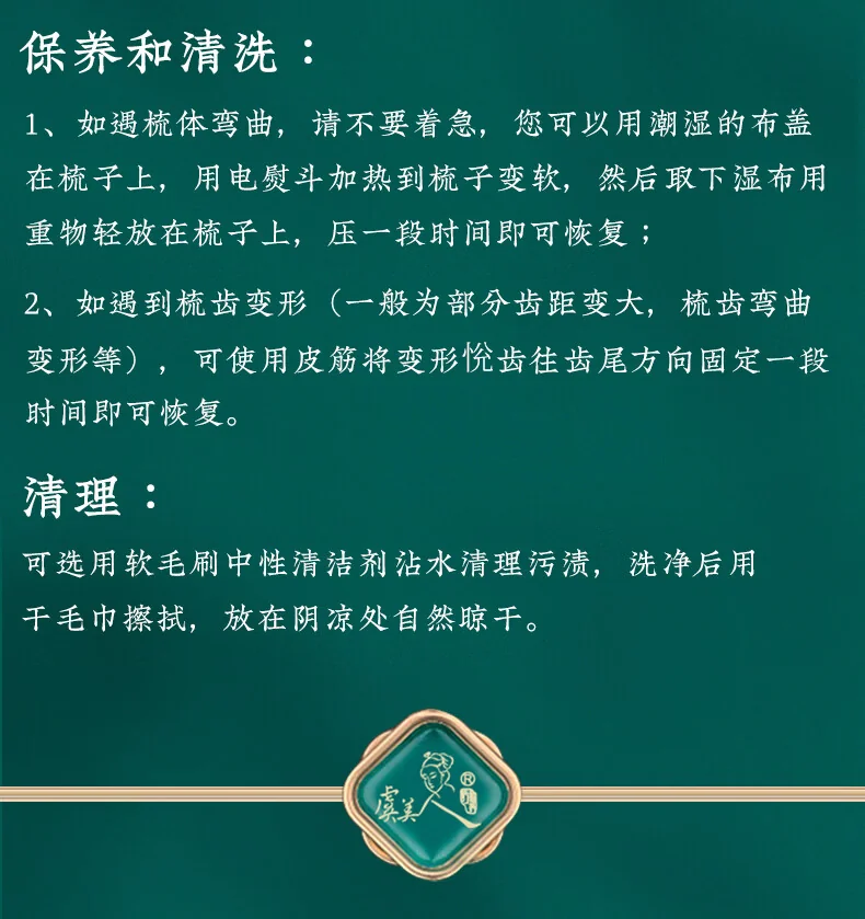 【中国直邮，时效8-20天】虞美人新婚礼物梳子天然牛角梳子宽齿疏通经络按摩套装生日礼物 厚约0.9 详情图 21