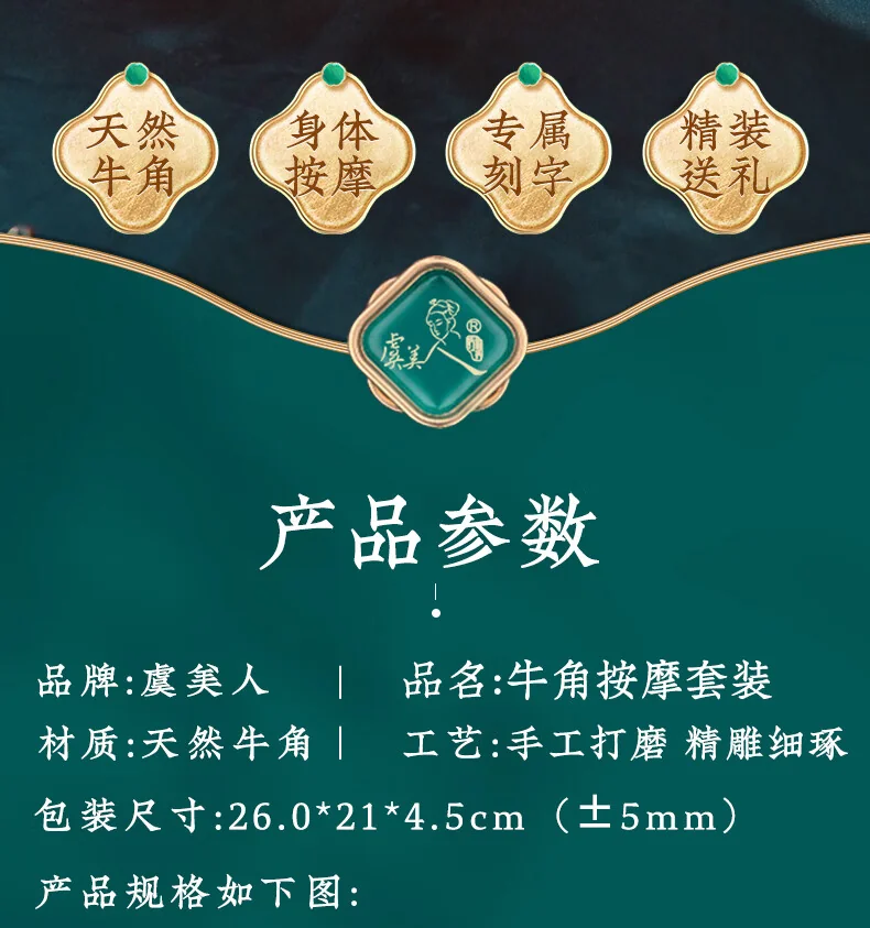【中国直邮，时效8-20天】虞美人新婚礼物梳子天然牛角梳子宽齿疏通经络按摩套装生日礼物 厚约0.9 详情图 2