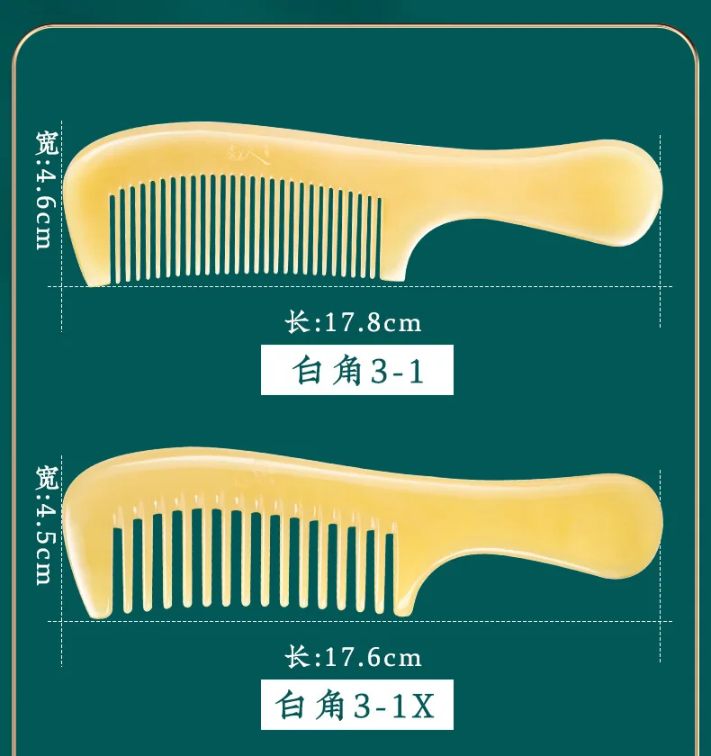 【中国直邮，时效8-20天】虞美人新婚礼物梳子天然牛角梳子宽齿疏通经络按摩套装生日礼物 厚约0.9 详情图 3