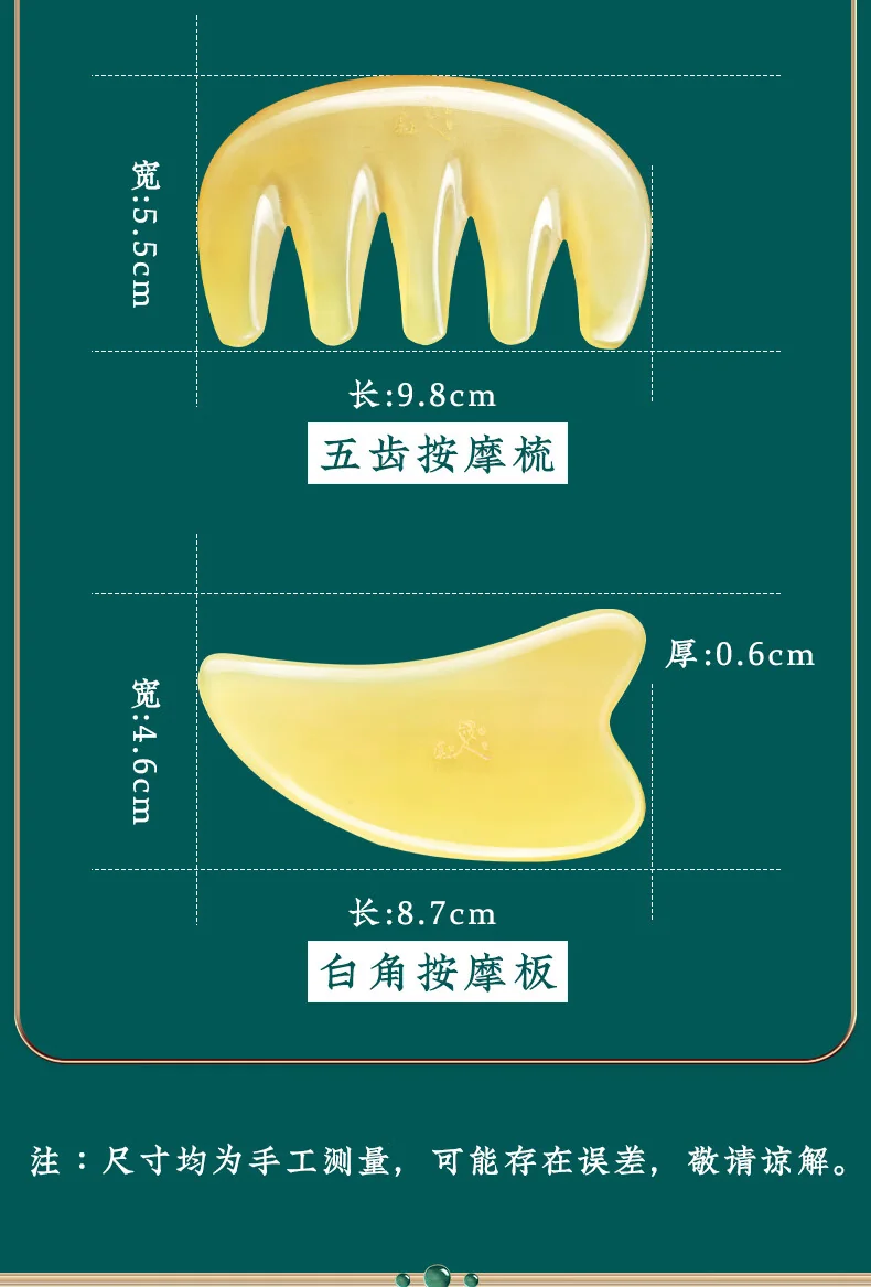 【中国直邮，时效8-20天】虞美人新婚礼物梳子天然牛角梳子宽齿疏通经络按摩套装生日礼物 厚约0.9 详情图 4