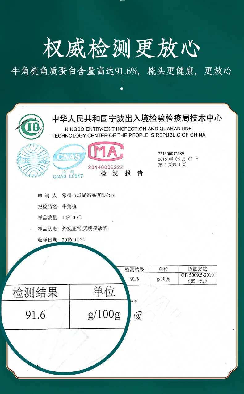 【中国直邮，时效8-20天】虞美人新婚礼物梳子天然牛角梳子宽齿疏通经络按摩套装生日礼物 厚约0.9 详情图 7