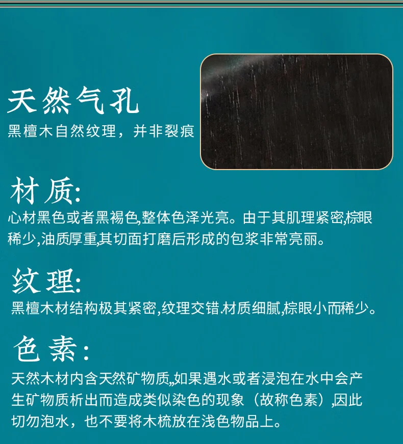 【中国直邮，时效8-20天】虞美人 黑檀气垫梳 生日礼物 送女友礼盒装 笑口常开 蓝盒 详情图 20