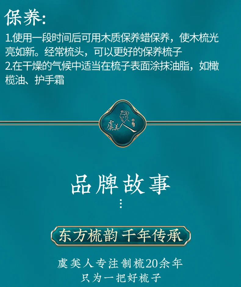【中国直邮，时效8-20天】虞美人 黑檀气垫梳 生日礼物 送女友礼盒装 笑口常开 蓝盒 详情图 22