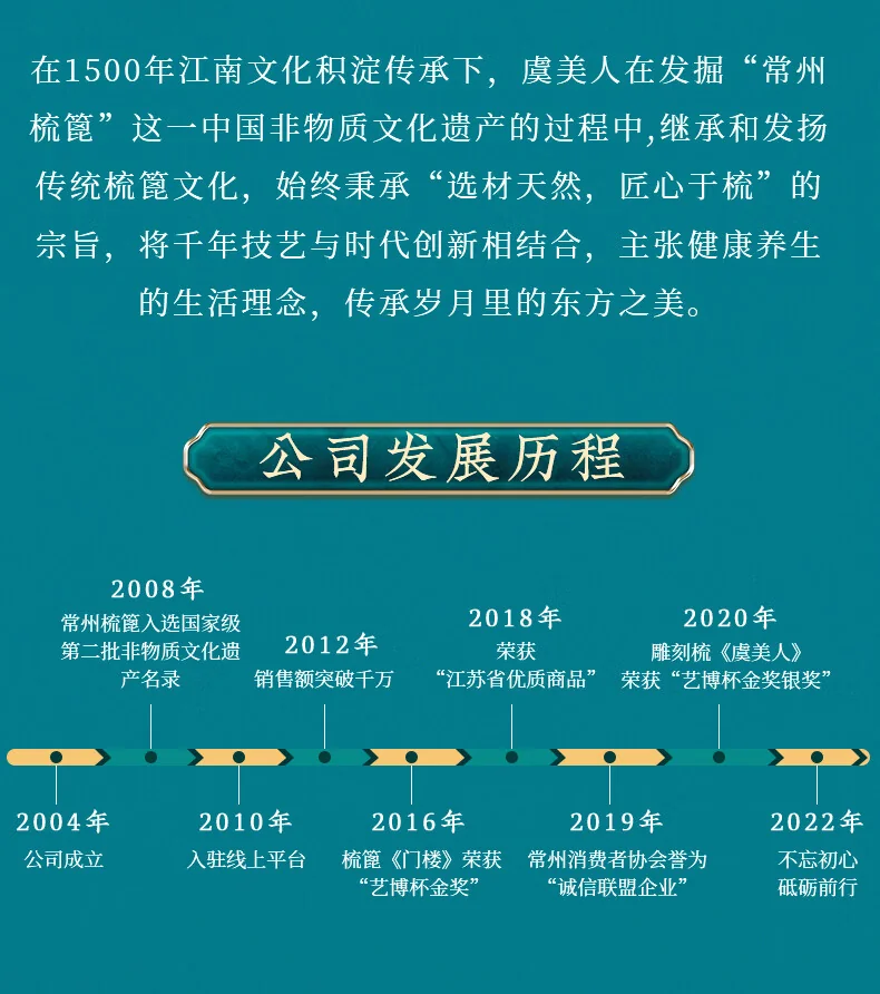 【中国直邮，时效8-20天】虞美人 黑檀气垫梳 生日礼物 送女友礼盒装 笑口常开 蓝盒 详情图 23