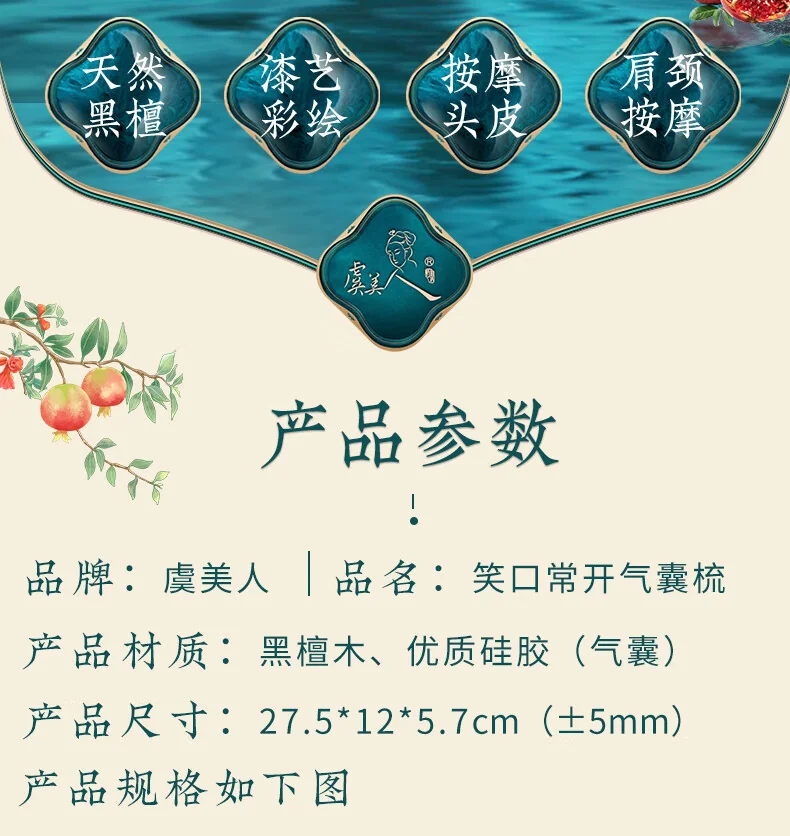 【中国直邮，时效8-20天】虞美人 黑檀气垫梳 生日礼物 送女友礼盒装 笑口常开 蓝盒 详情图 2